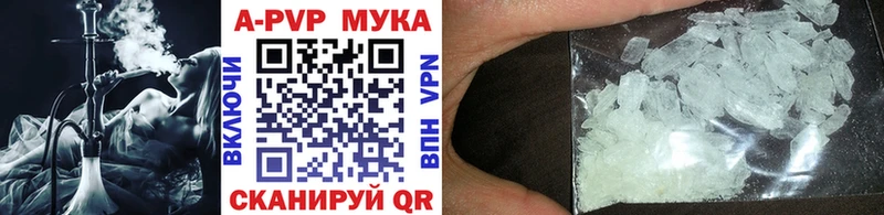 Купить где  Кола  A-PVP СК 