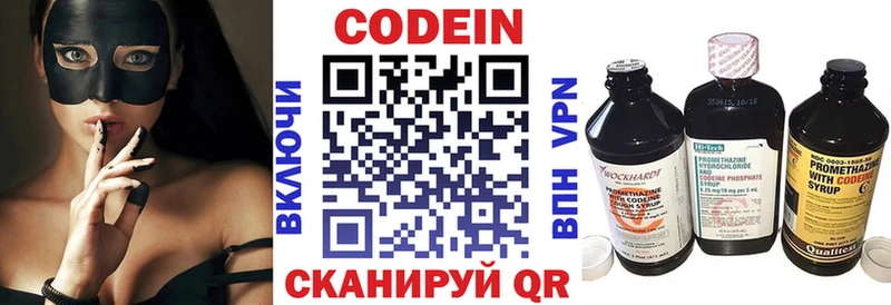 Кодеиновый сироп Lean напиток Lean (лин)  Купить закладки  Кола 