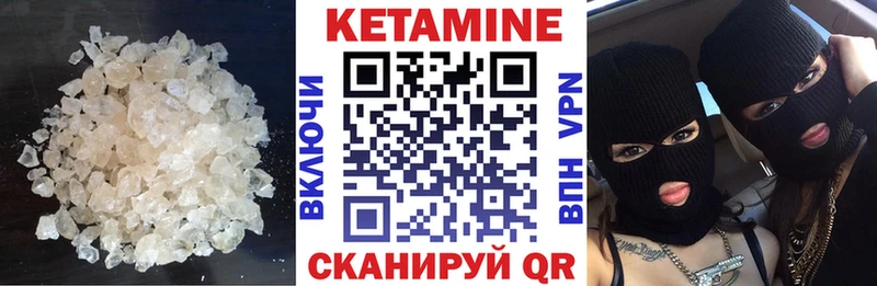 КЕТАМИН VHQ Купить Кола