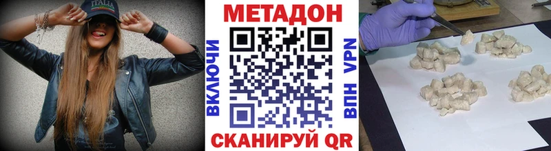 МЕТАДОН мёд  Купить где  Кола 